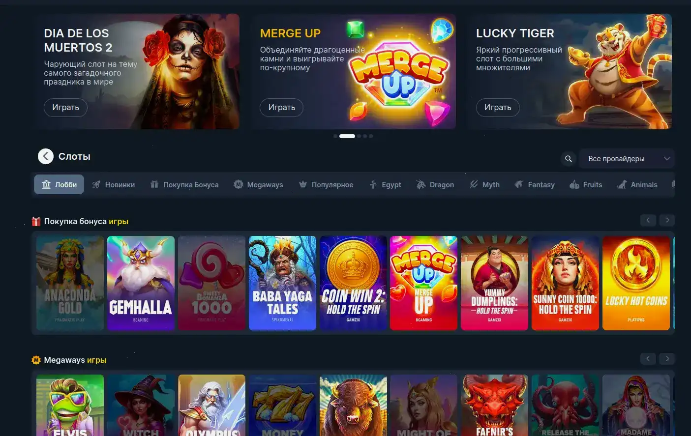Игровой зал Frank casino с яркими слотами